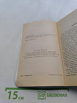 Диагностика кармы. Книга седьмая. Преодоление чувственного счастья
