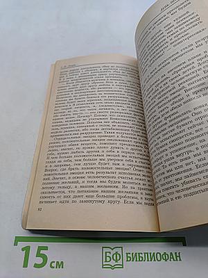 Диагностика кармы. Книга седьмая. Преодоление чувственного счастья