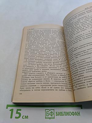 Диагностика кармы. Книга седьмая. Преодоление чувственного счастья