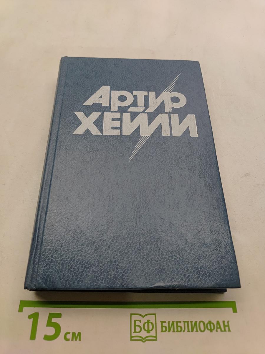 Аэропорт
