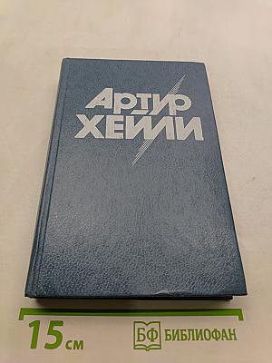 Аэропорт