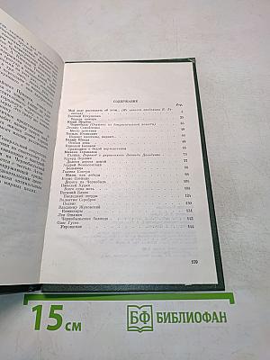 Солдаты Чернобыля
