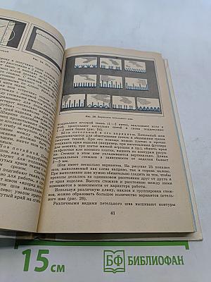 Рукоделие в начальных классах
