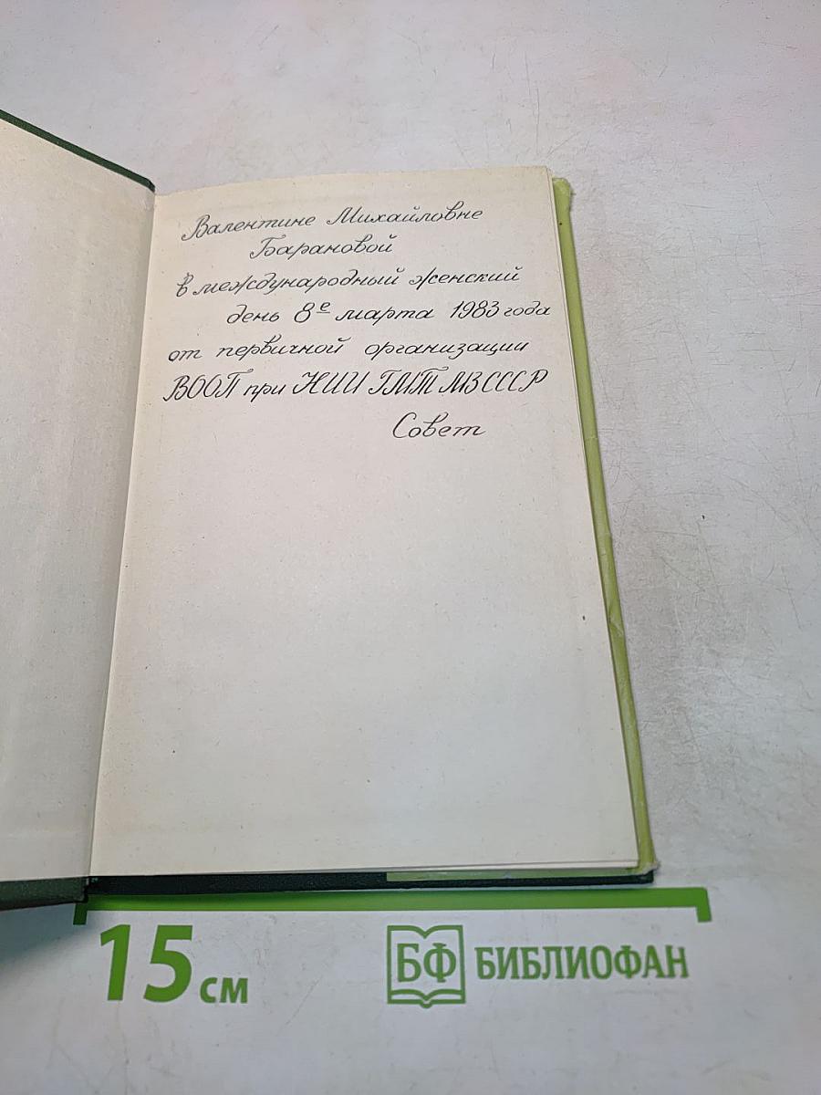 Растения - гениальные инженеры природы