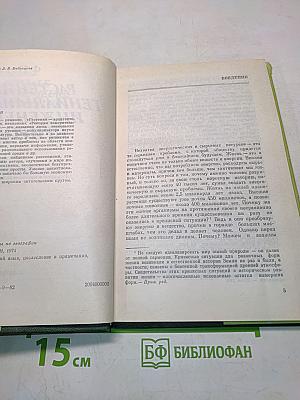Растения - гениальные инженеры природы