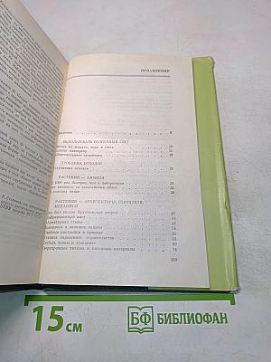 Растения - гениальные инженеры природы