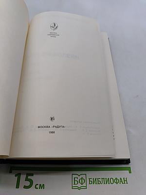 Шон О'Фэйлей. Рассказы