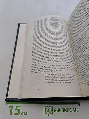 Шон О'Фэйлей. Рассказы