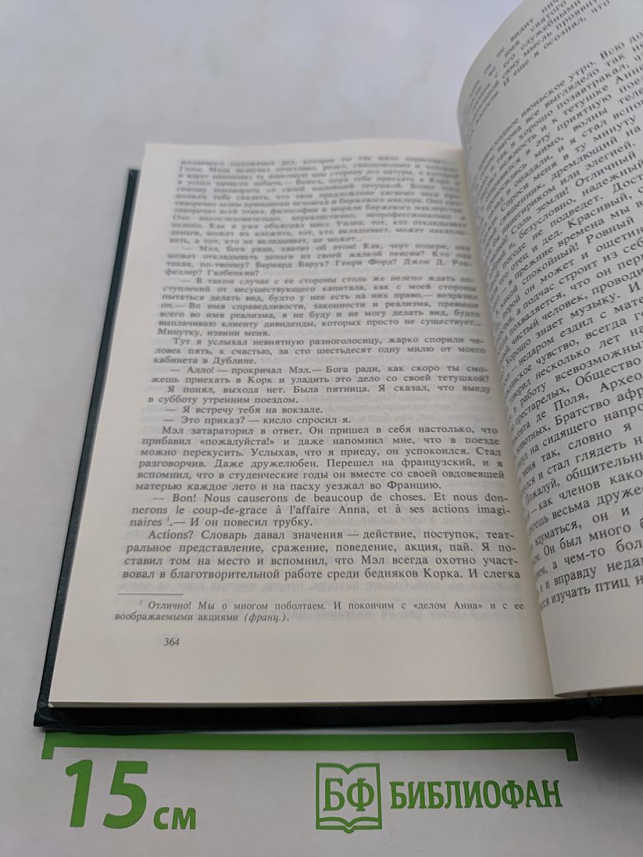 Шон О'Фэйлей. Рассказы