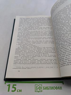 Шон О'Фэйлей. Рассказы