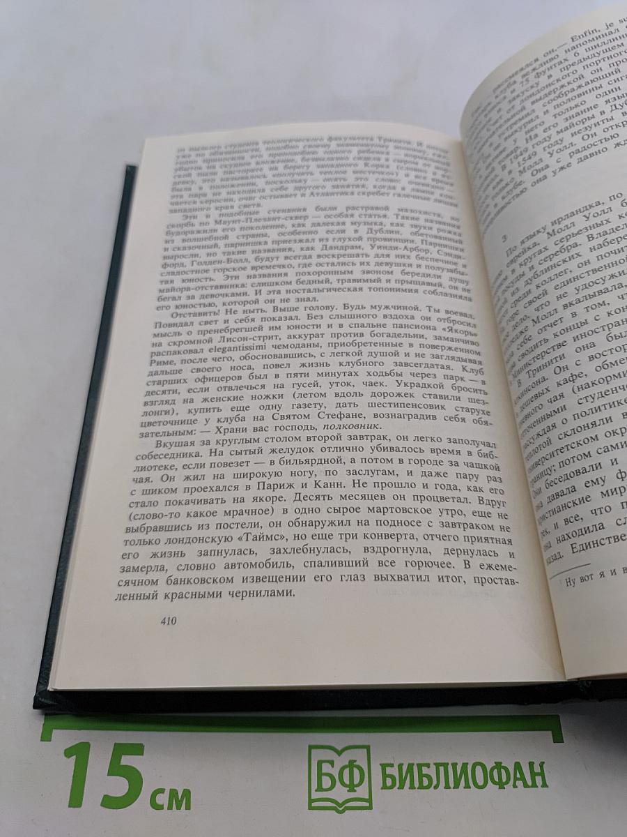 Шон О'Фэйлей. Рассказы