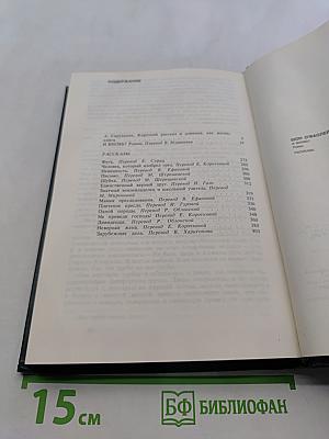 Шон О'Фэйлей. Рассказы