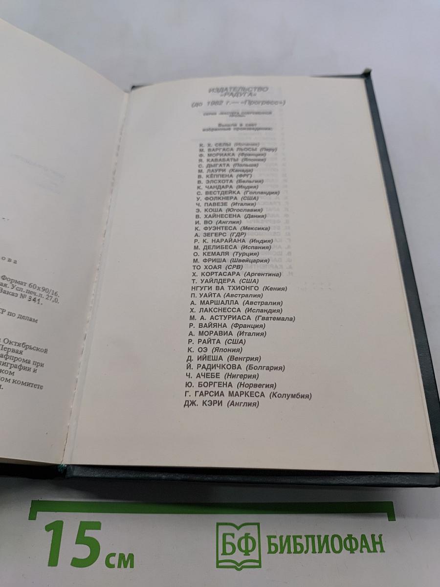Шон О'Фэйлей. Рассказы