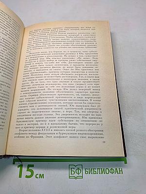 Основы философии. Учебное пособие