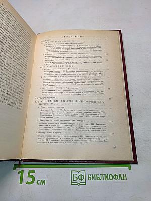 Основы философии. Учебное пособие