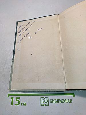 Партизанские повести