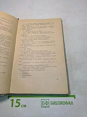 Партизанские повести