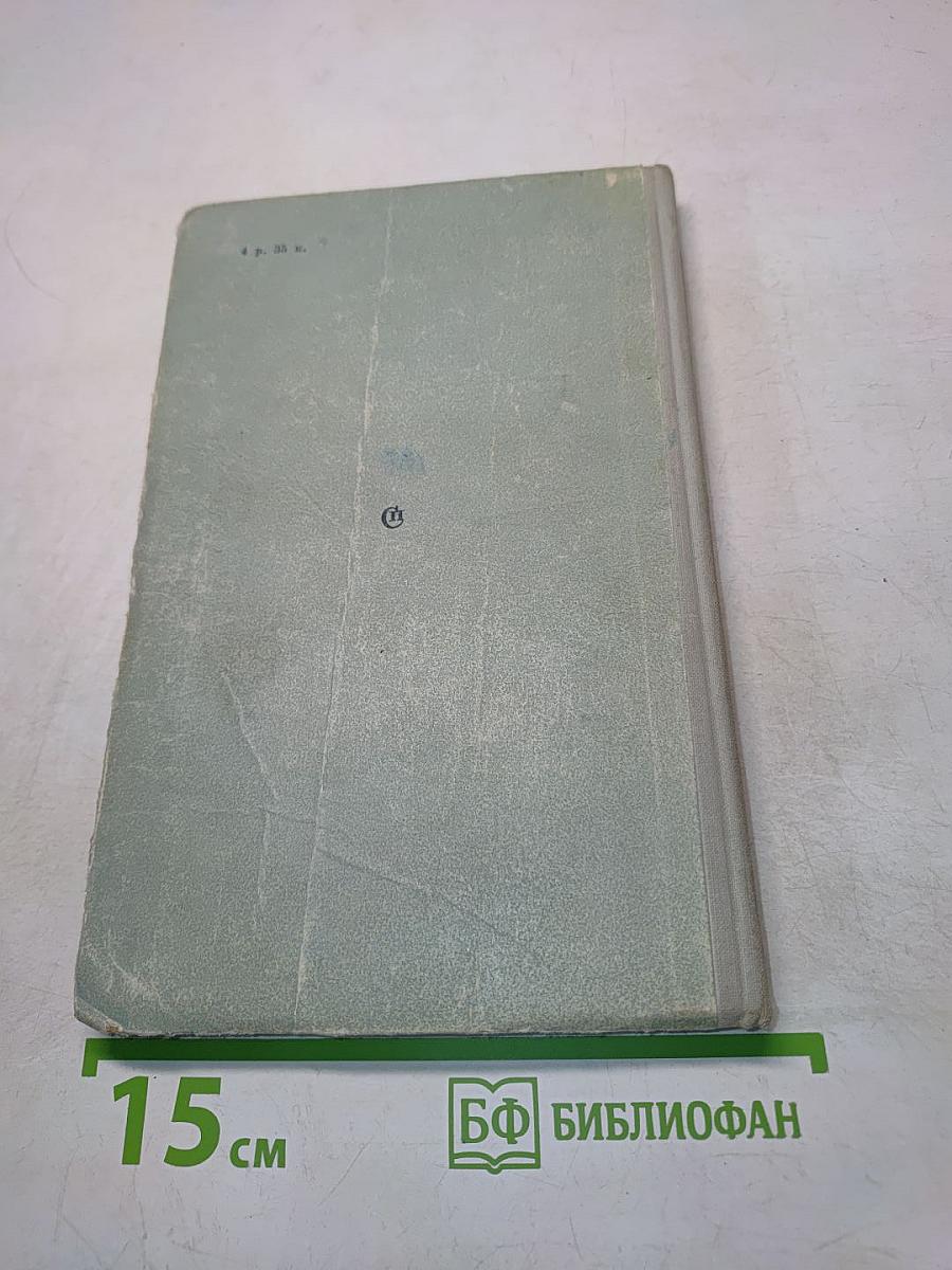 Партизанские повести