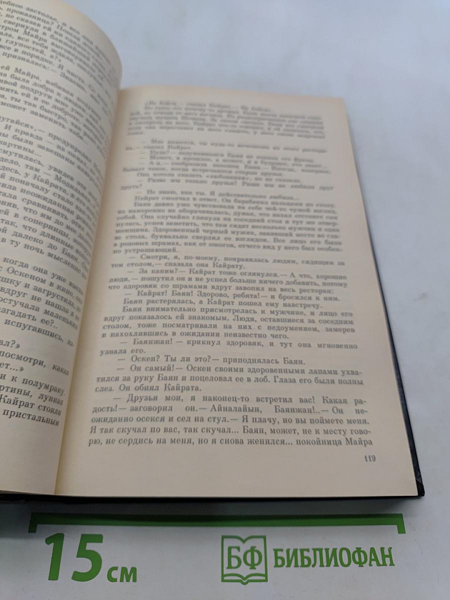 Трон Сатаны