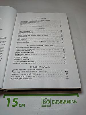 Давние сны