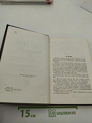 Золотой телёнок