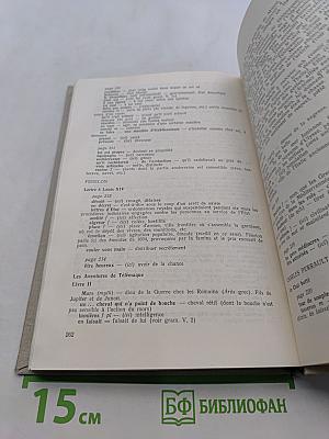 Хрестоматия по французской литературе XVII века (на французском языке). Пособие для студентов