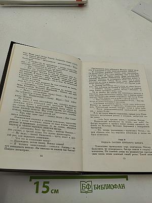 Золотой телёнок