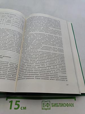 Военно-полевая хирургия. Учебник