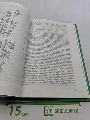 Военно-полевая хирургия. Учебник