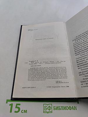 Пять шагов по облакам