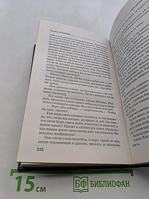 Пять шагов по облакам