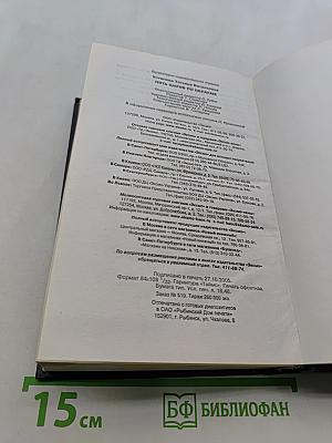 Пять шагов по облакам