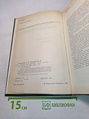 Ремонт магнитофонов. Справочное пособие