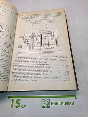 Ремонт магнитофонов. Справочное пособие