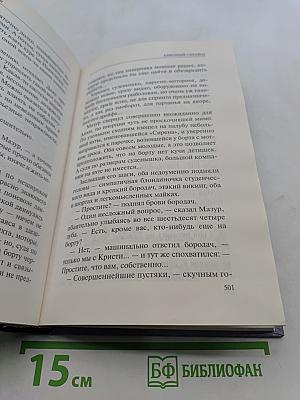 Пиранья. Охота на олигарха