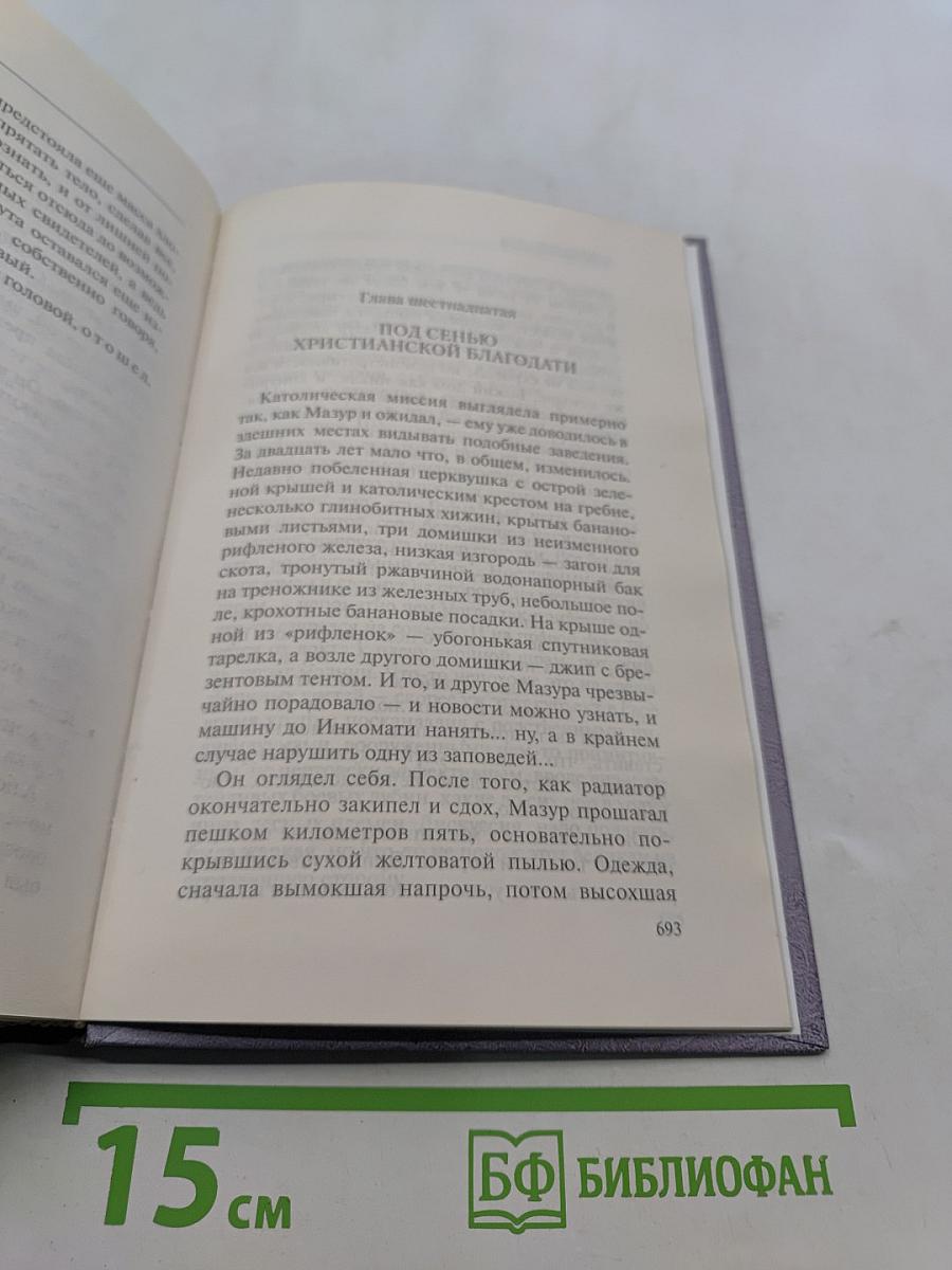 Пиранья. Охота на олигарха