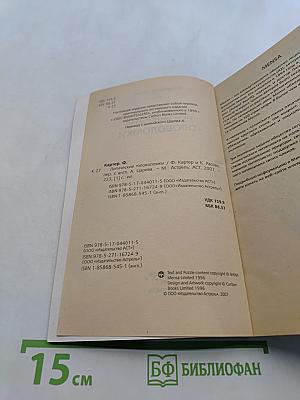 Логические головоломки