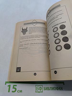 Логические головоломки