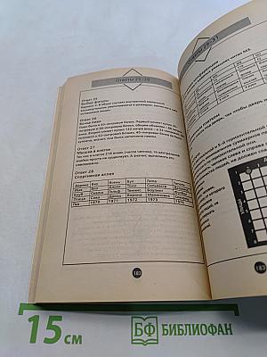 Логические головоломки