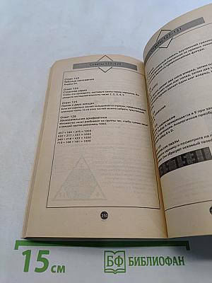 Логические головоломки