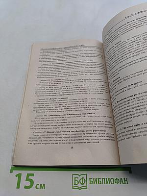 Гражданский процессуальный кодекс РСФСР