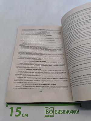 Гражданский процессуальный кодекс РСФСР