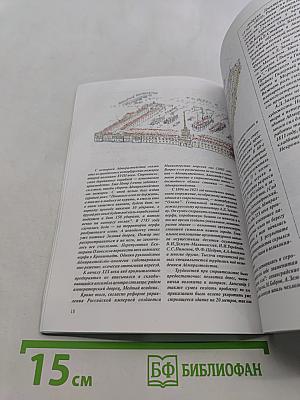 Прогулки по Петербургу. Пред взором владыки морей. Часть первая