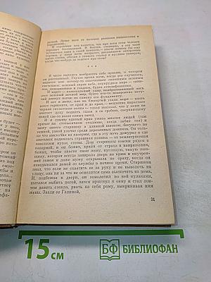 Соловьиное эхо