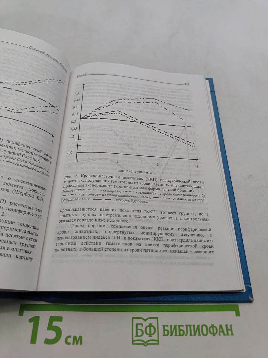 Радиация, экология, здоровье