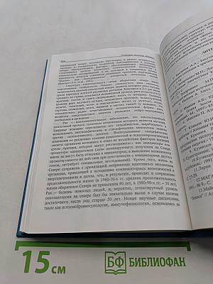 Радиация, экология, здоровье