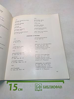 Кукрыниксы. Выставка произведений. Каталог