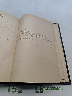 Жюльетта Бенцони. Прекрасная Катрин. Книга вторая. Часть 2. Искания Катрин. Книга третья. Часть 1