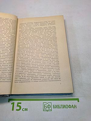 Шуаны, или Бретань в 1799