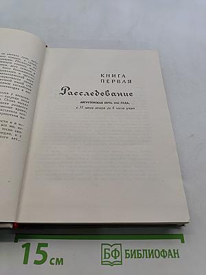 Крест и стрела